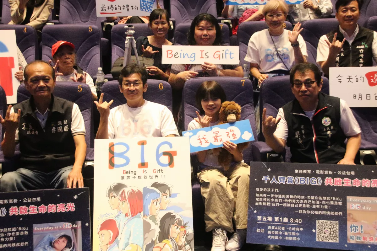 千人齊賞《BIG》電影 視障者影院聽劇