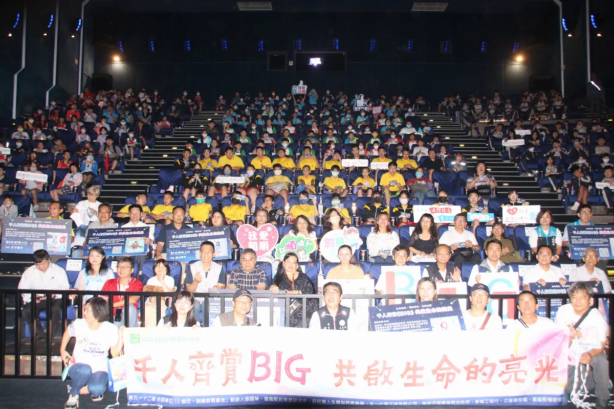 千人齊賞《BIG》電影 視障者影院聽劇