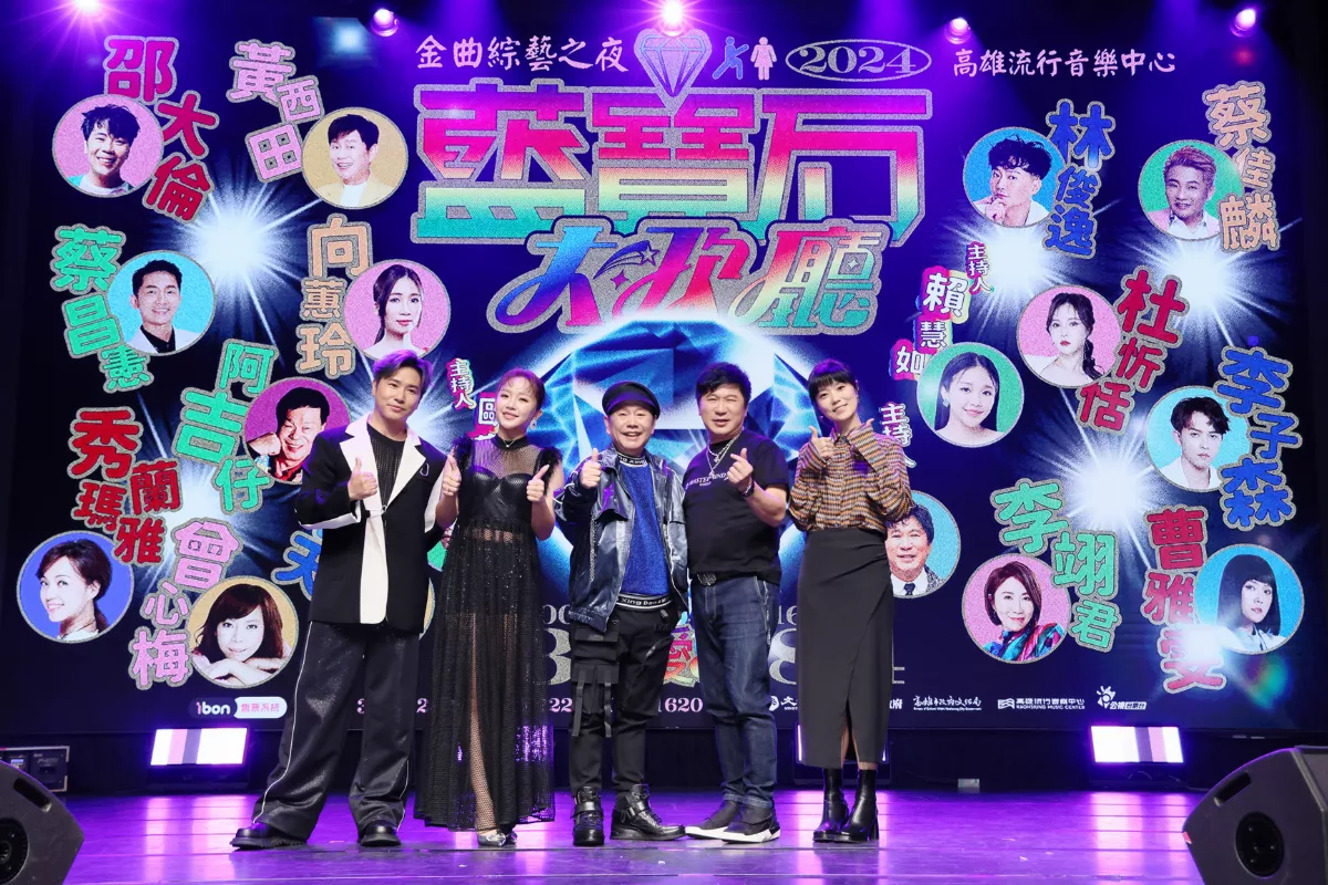 父親節檔期　高流再現「藍寶石大歌廳」風華