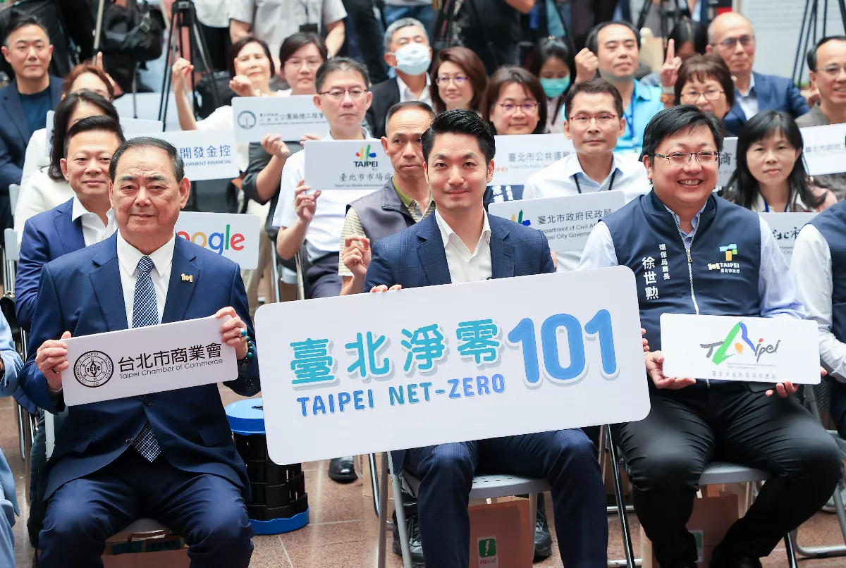 「台北淨零101」3年計畫 加速2030減碳40%