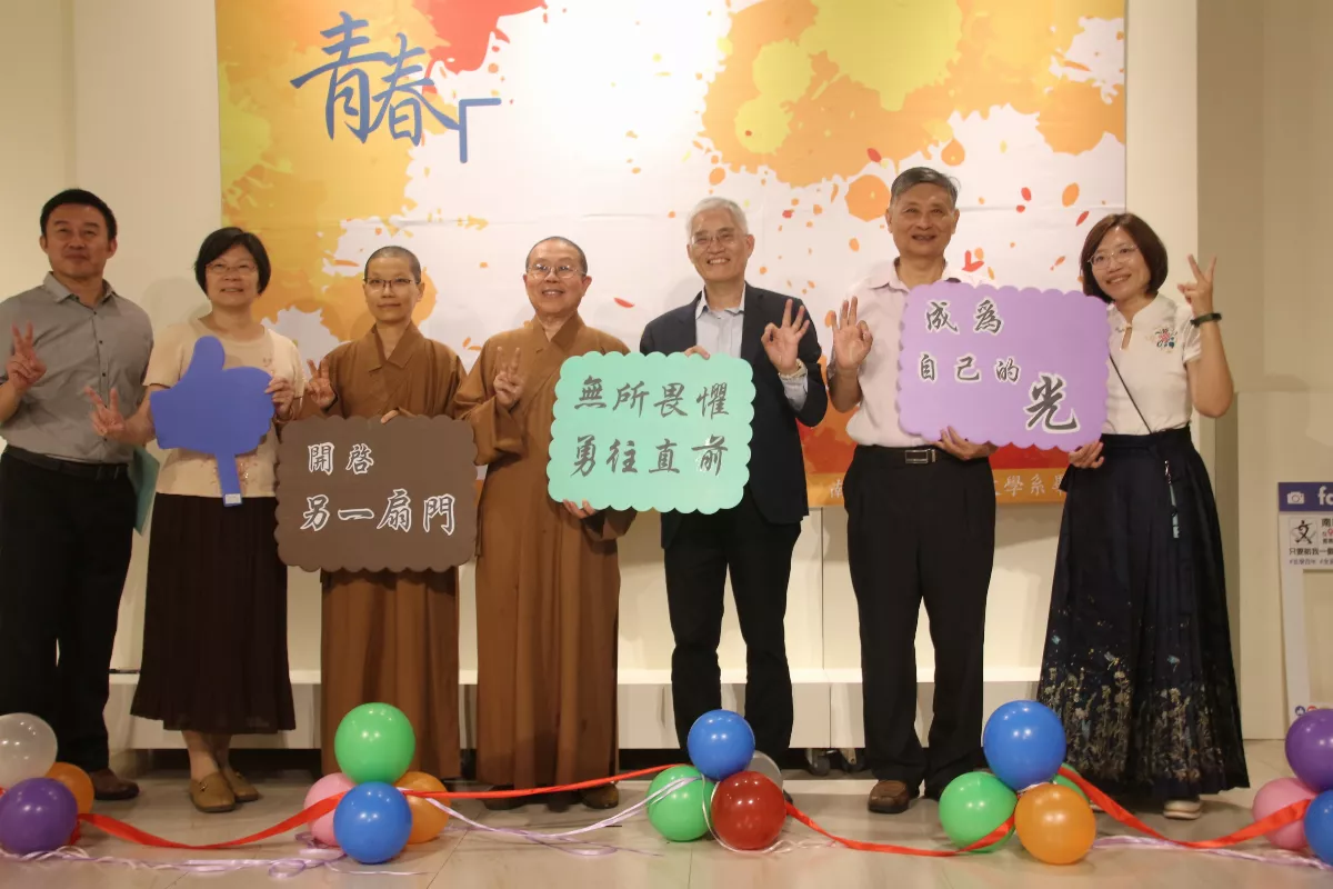 南華文學系畢展 秀文藝也秀文創