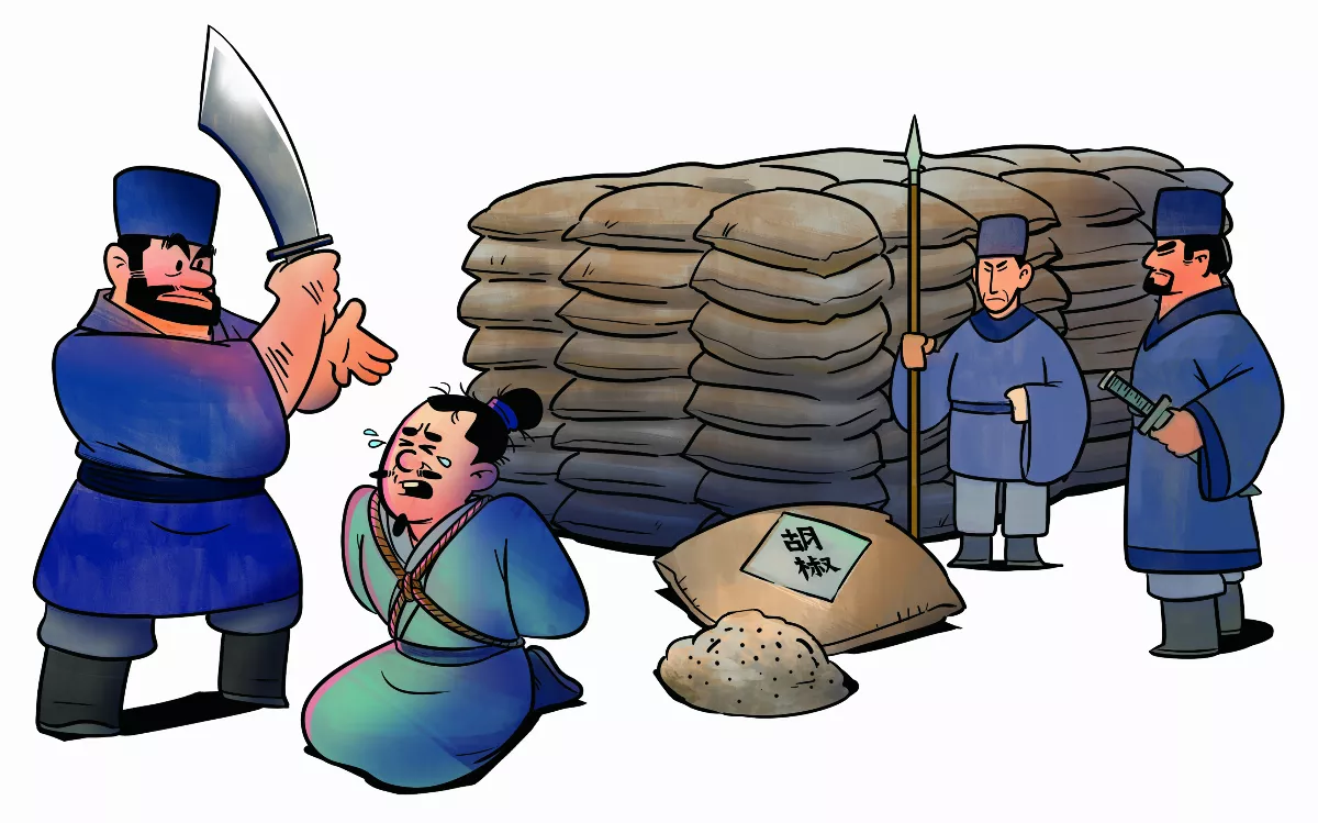 胡椒改變人類文明