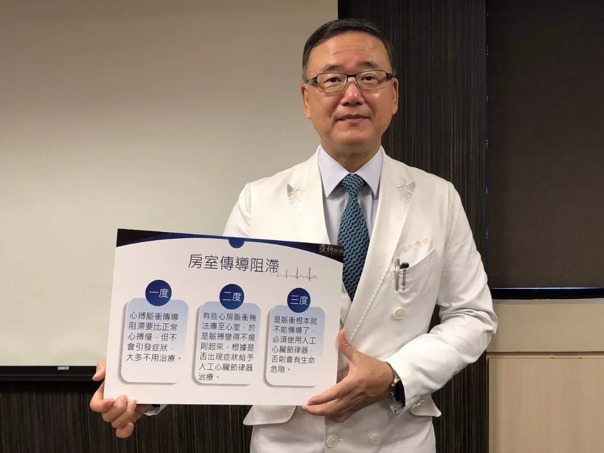 半夜起床昏倒 心臟被按「暫停」鍵？