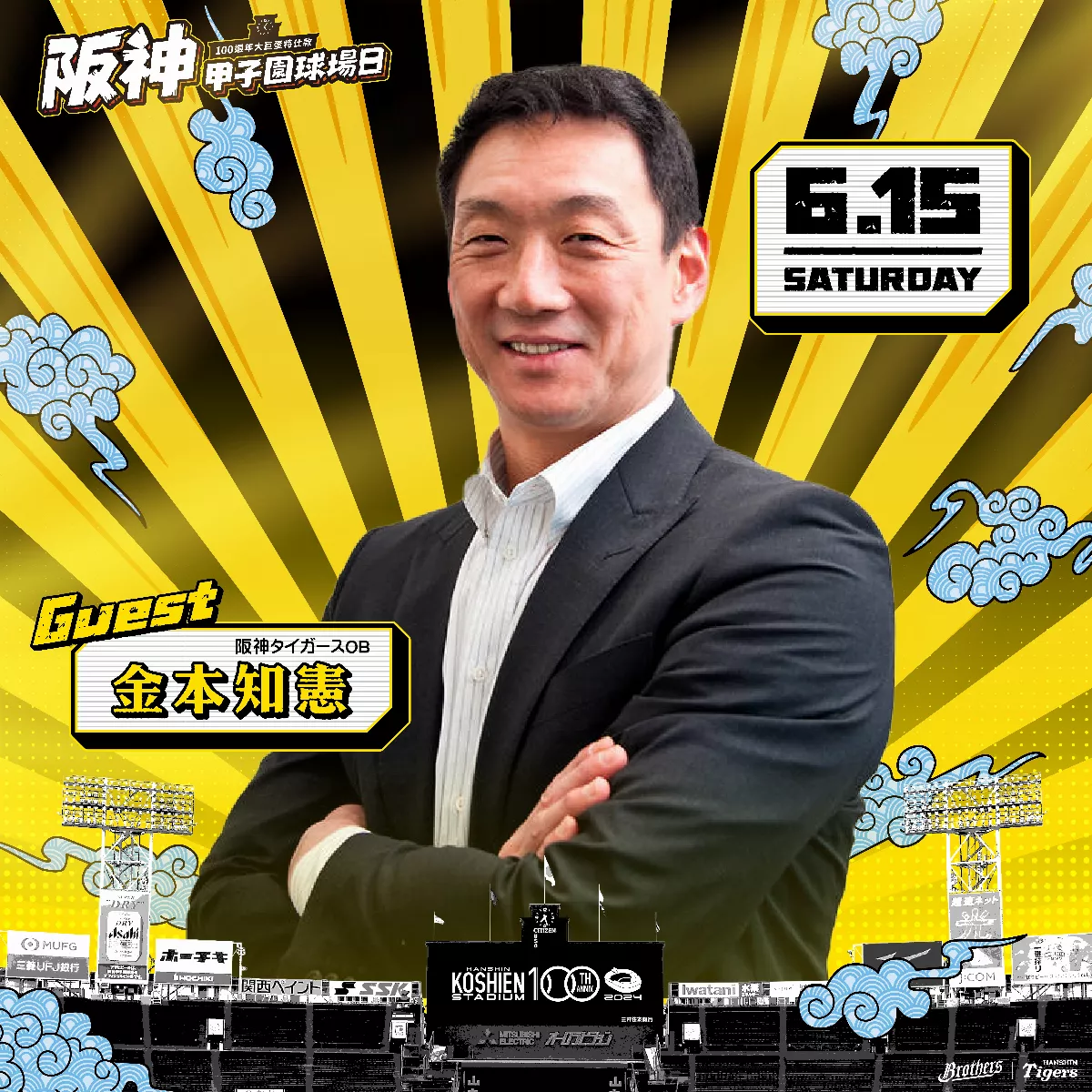 中職／兄弟阪神主題周 名監督金本知憲來開球