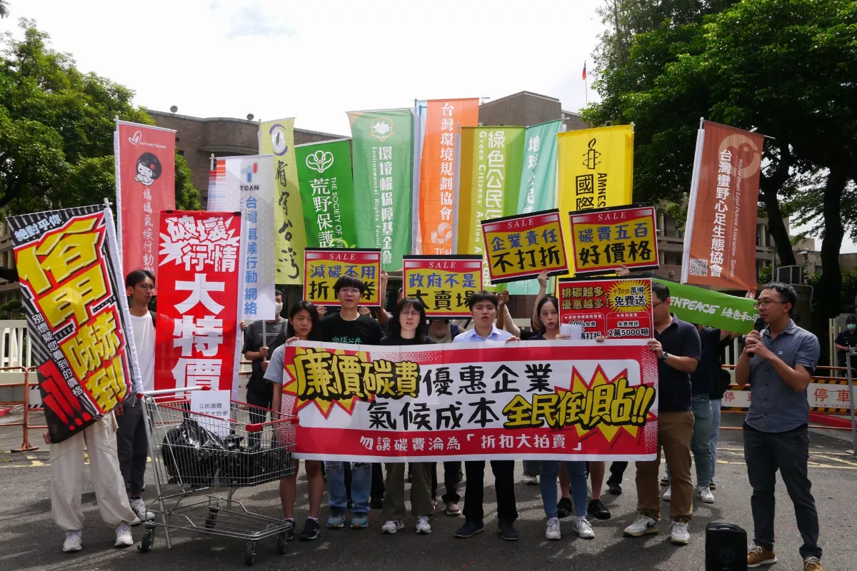 環團批碳費子法給企業折扣大 環部：落實減碳計畫監督