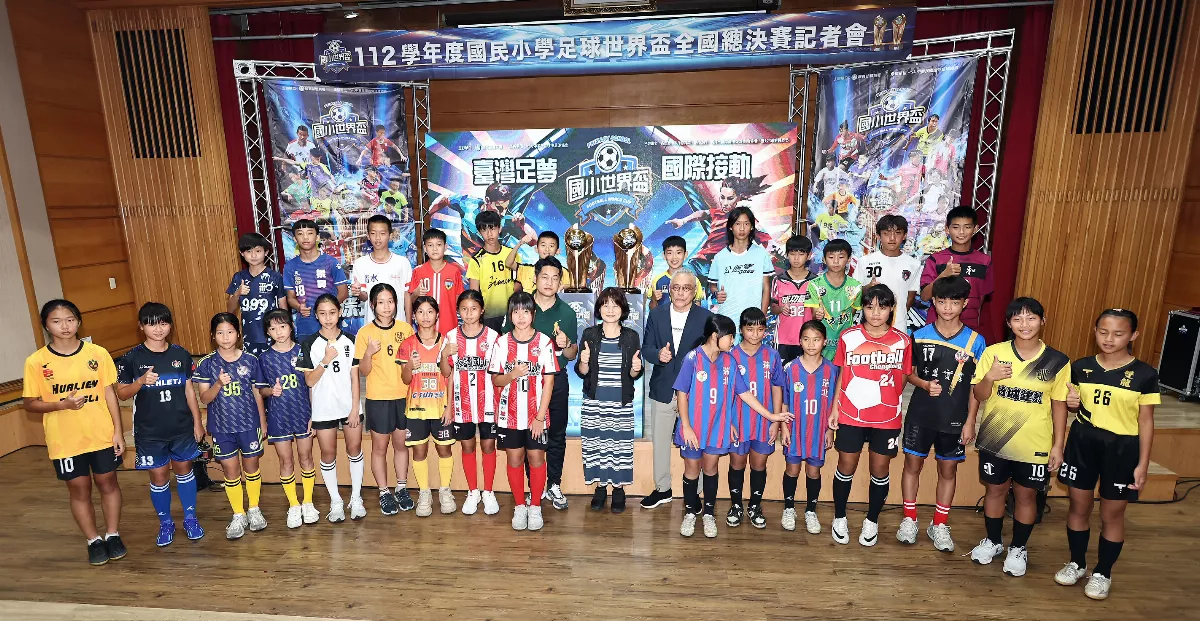 國小足球世界盃全國總決賽  全台32強齊爭冠