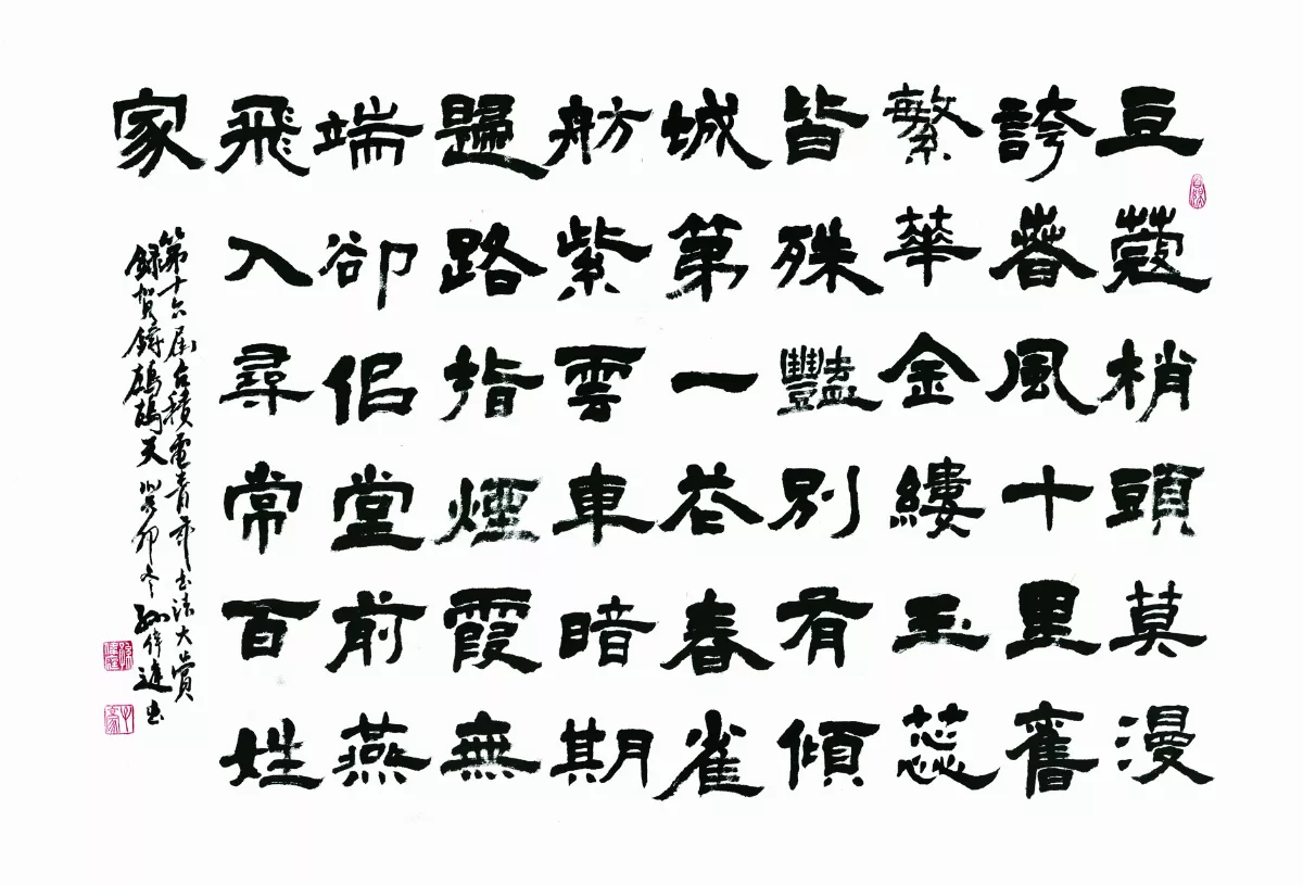 第十六屆  台積電 青年書法暨篆刻大賞