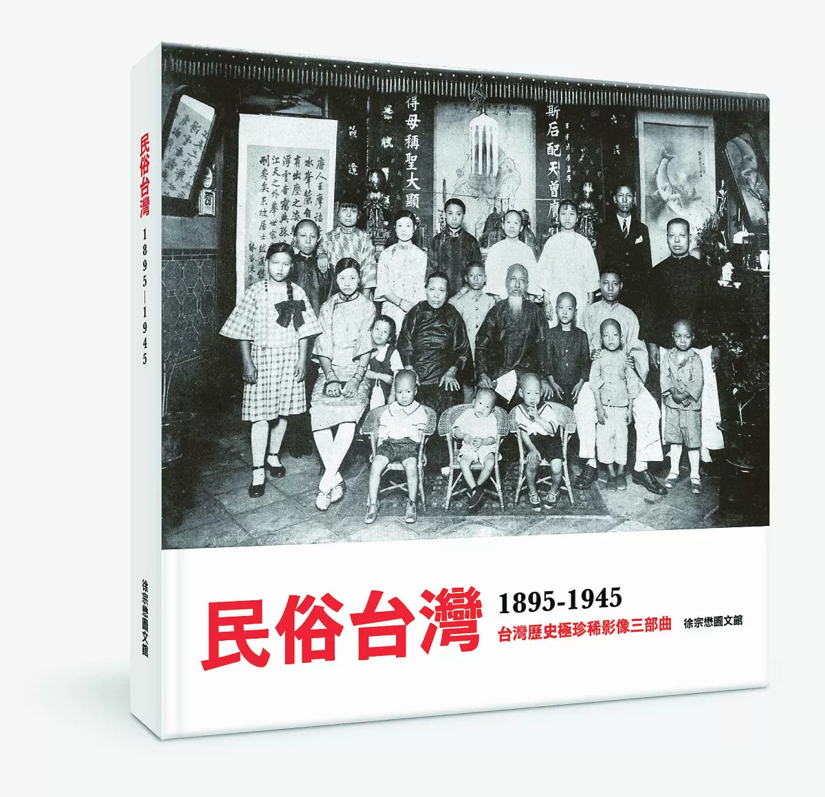 【時光走廊】民俗台灣（20-15） 清代建築