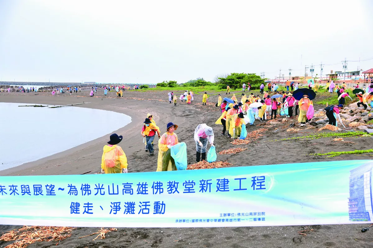 南屏別院健走、淨灘  護持高雄佛教堂工程