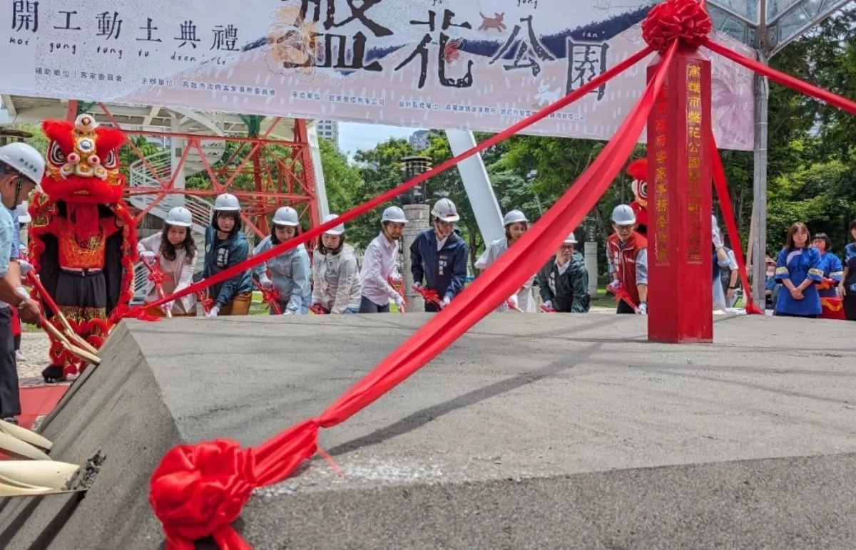 體現客家傳統　高市盤花公園5萬株灌木飄香