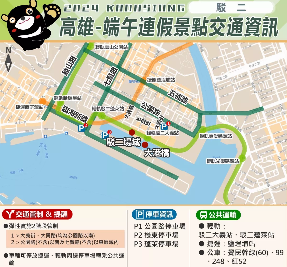 端午節愛河龍舟　河西路全線禁車行