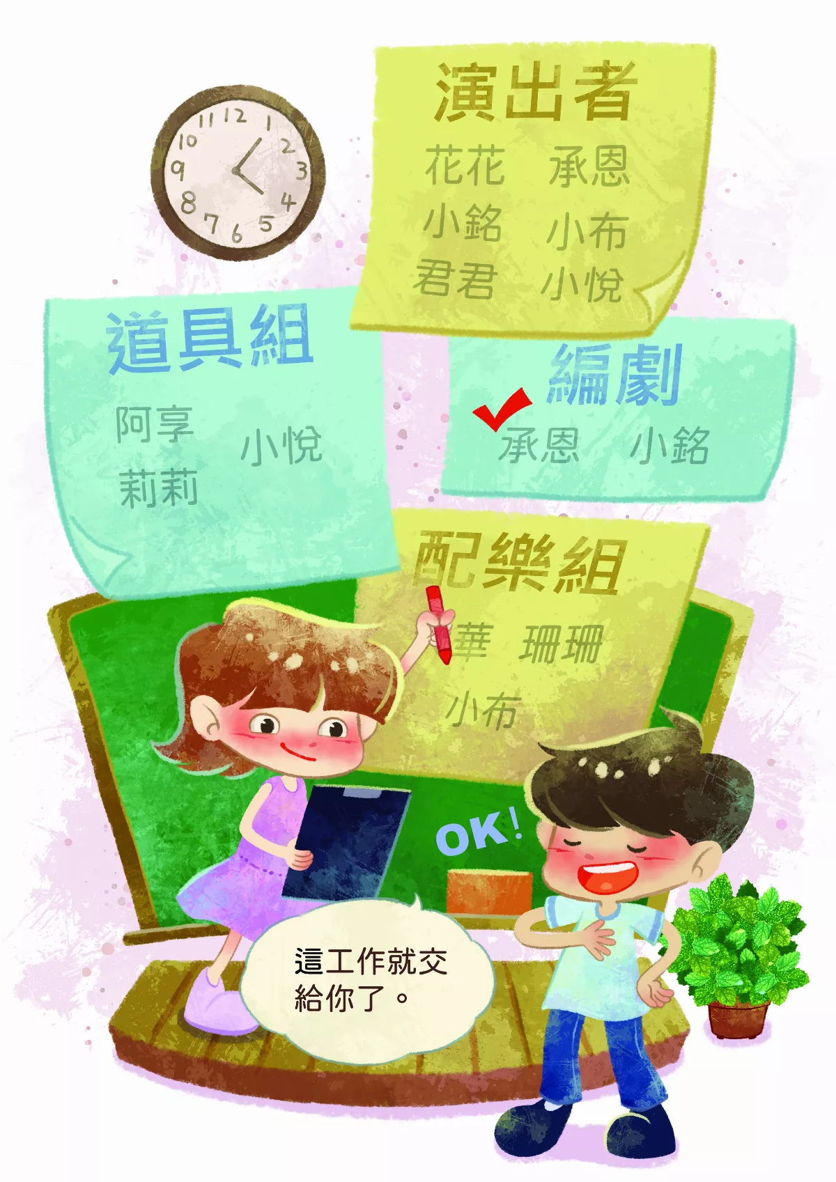 集合與對應有魔力