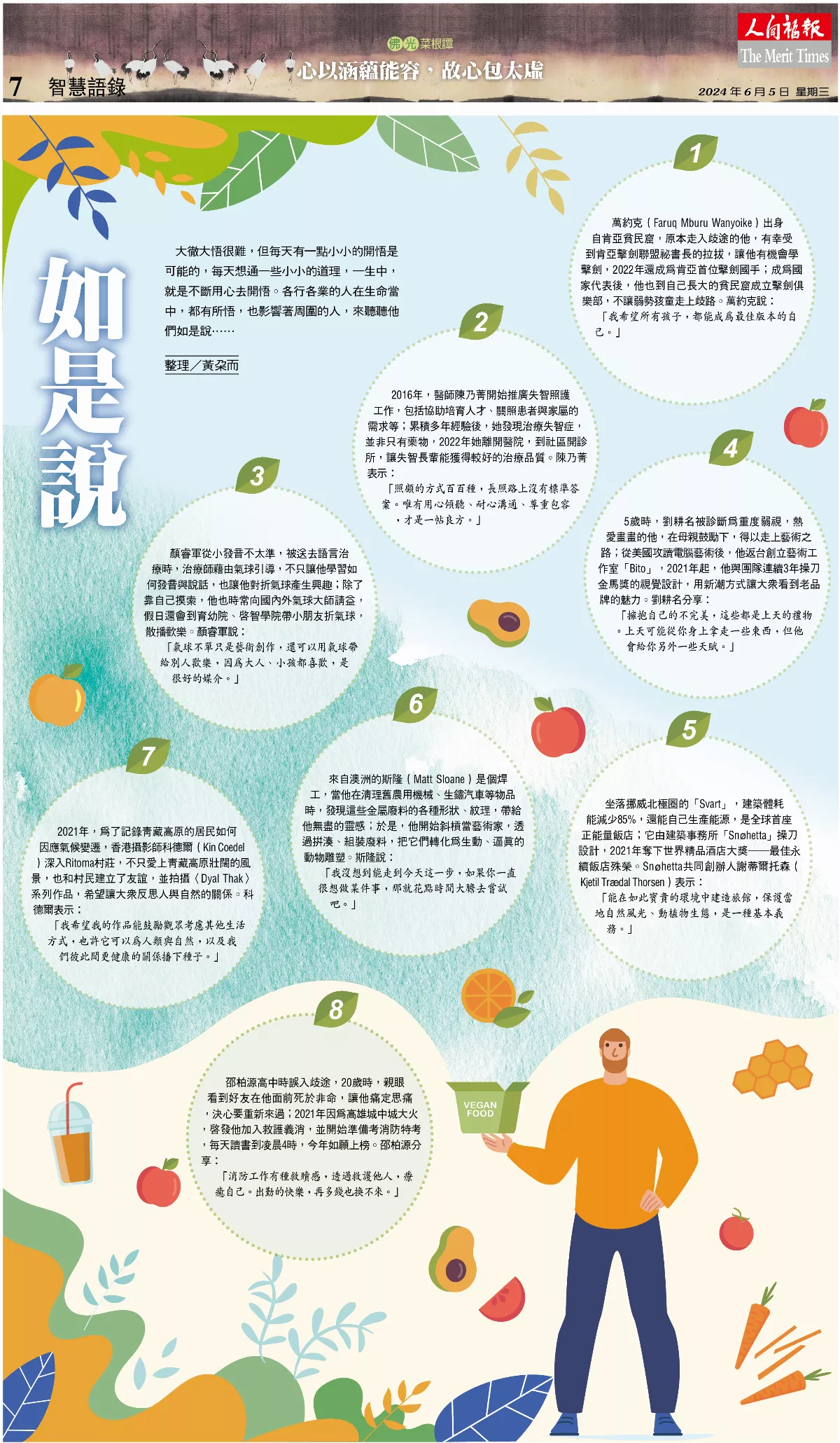 如是說