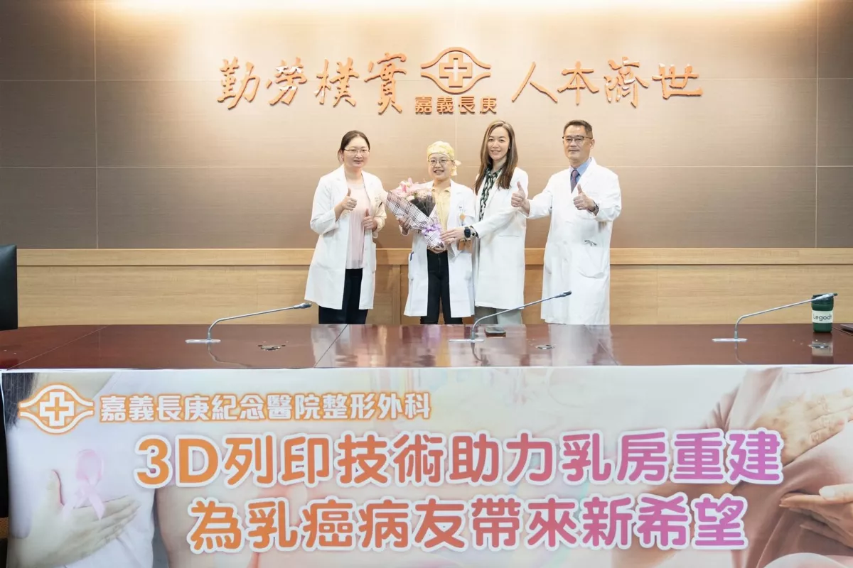 3D列印乳房重建 乳癌病友新希望