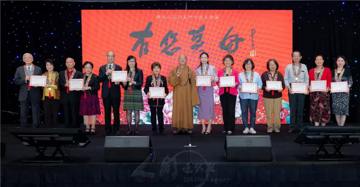 2024 Fo Guang Shan America Benefactor’s Meeting Vows to Uphold Humanistic Buddhism