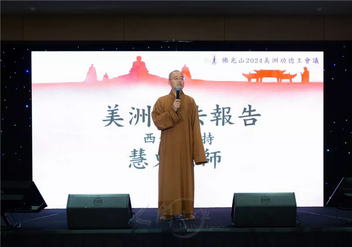 2024 Fo Guang Shan America Benefactor’s Meeting Vows to Uphold Humanistic Buddhism