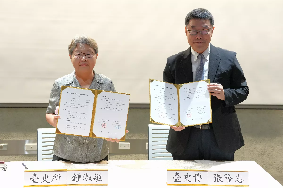 台史博與中研院台史所簽備忘錄　共推台灣史研究與推廣