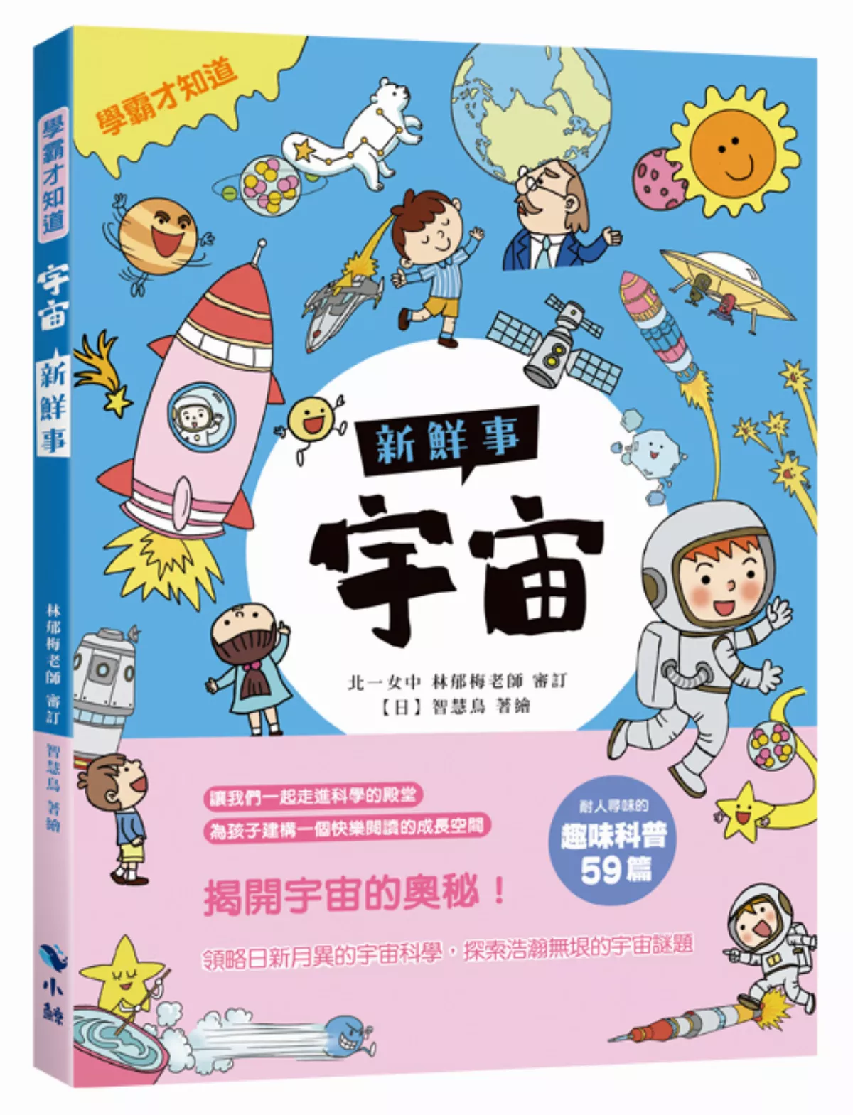 月球到底有多大？