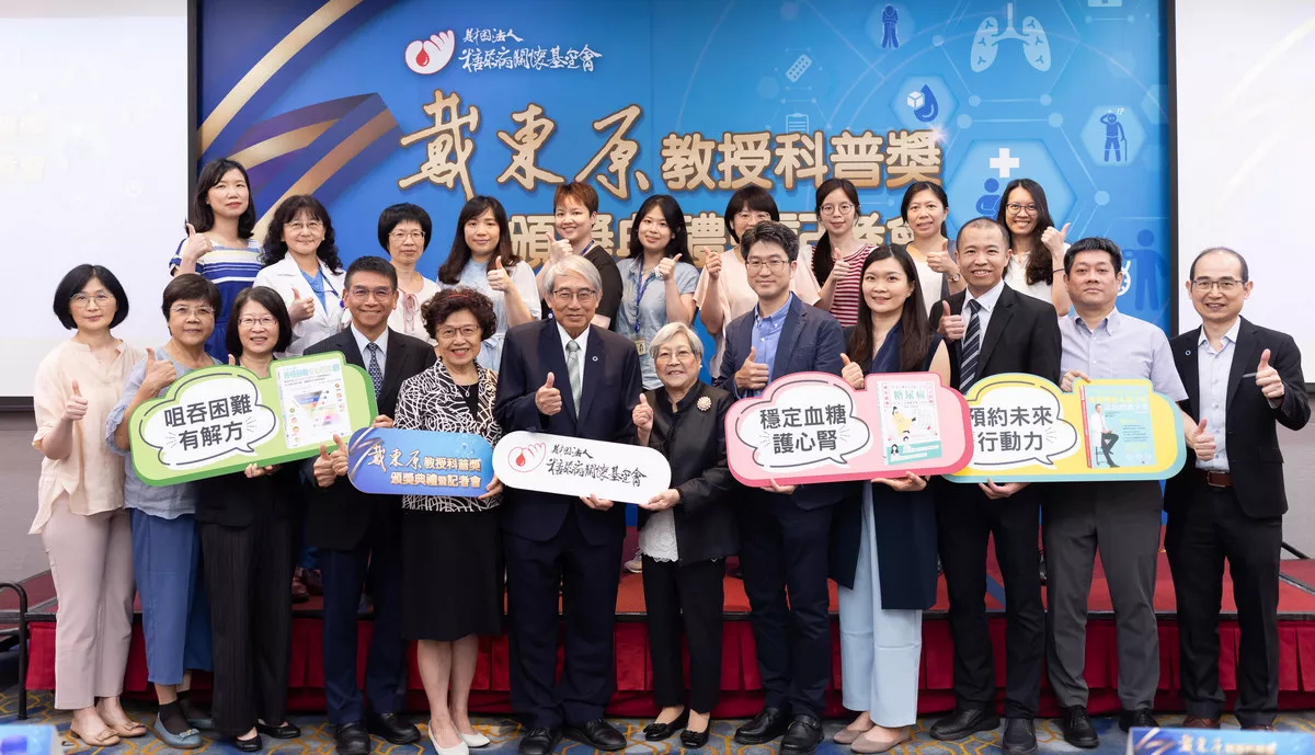戴東原衛教科普獎 聚焦高齡糖友全面照護