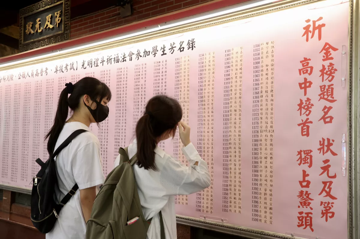 大學申請入學登記志願序  6月13日放榜
