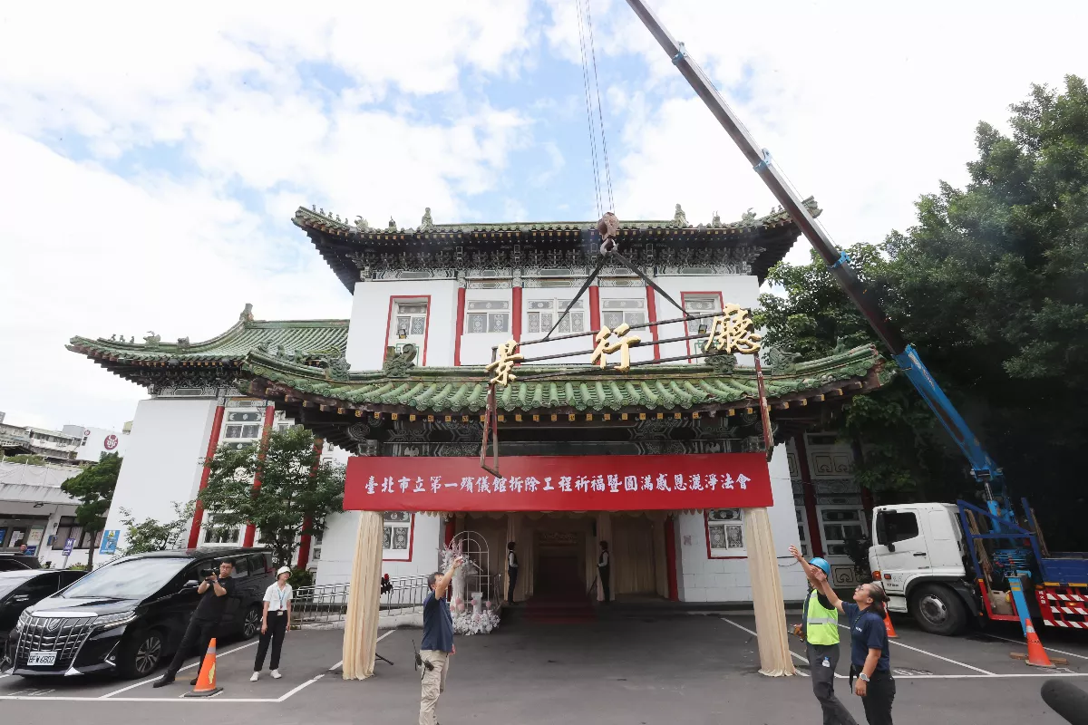 結束近60年歷史  北市一殯拆「景行廳」銜牌