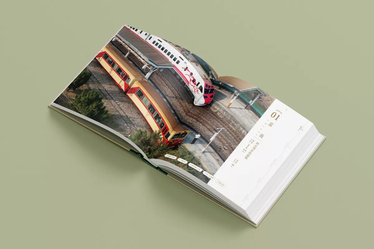阿里山鐵路通車 林鐵處出版攝影書