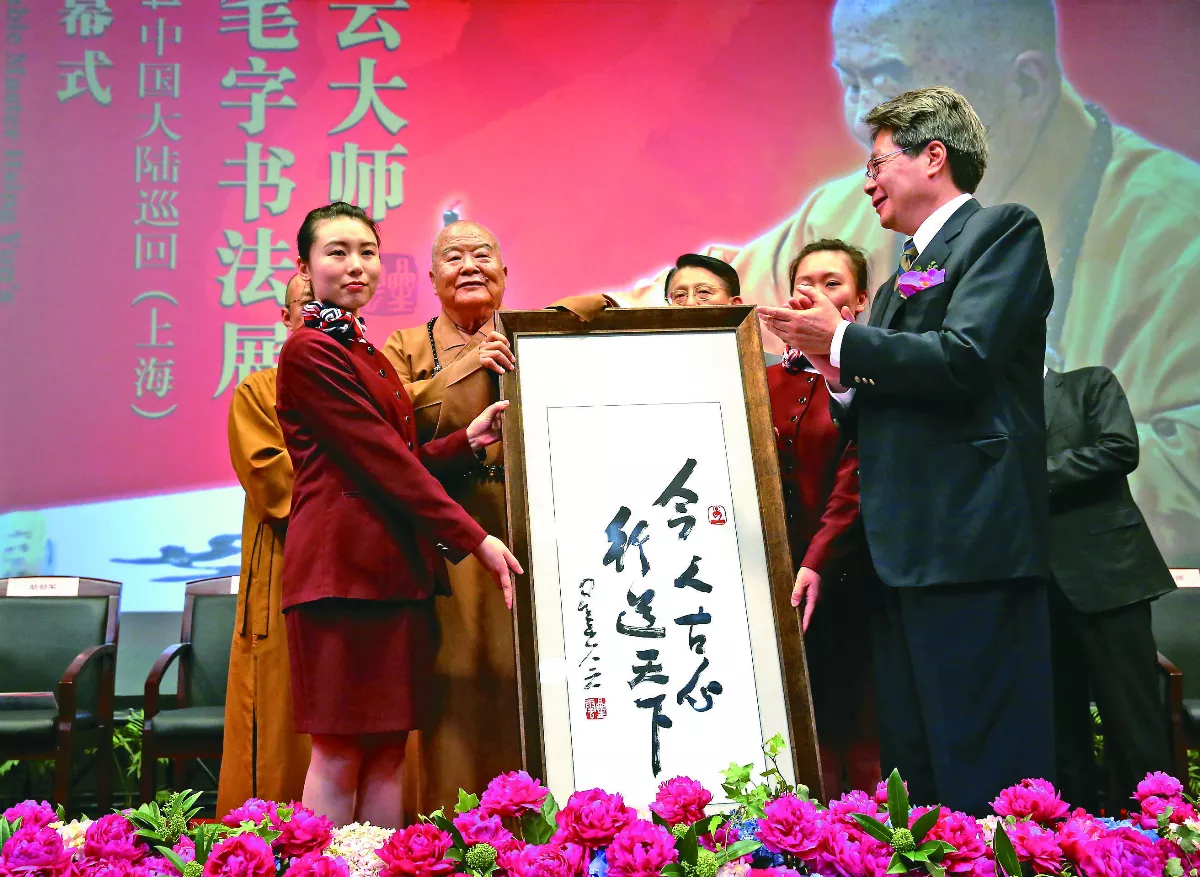以字結緣