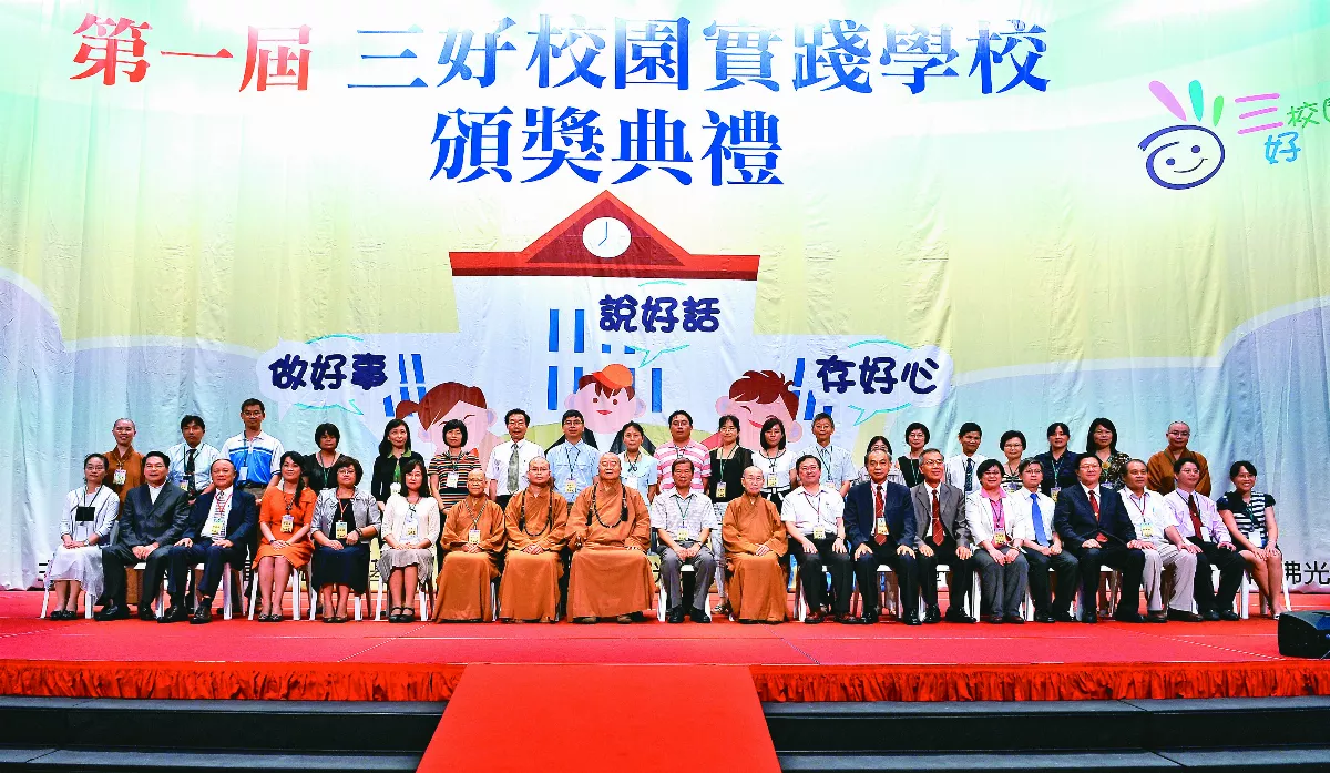 隨堂開示錄─各類致詞 深耕「三好運動」