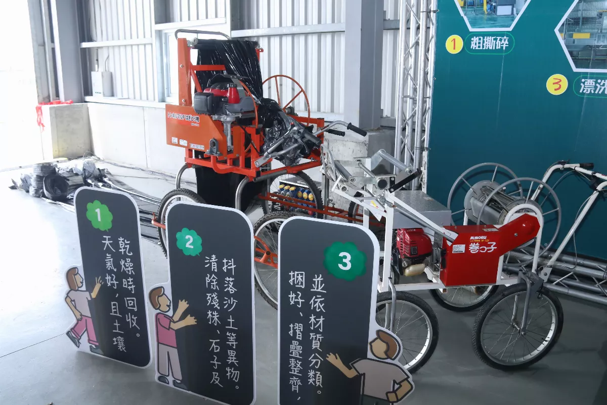 國內首座區域型清洗循環場啟用 打造農業塑膠零廢棄