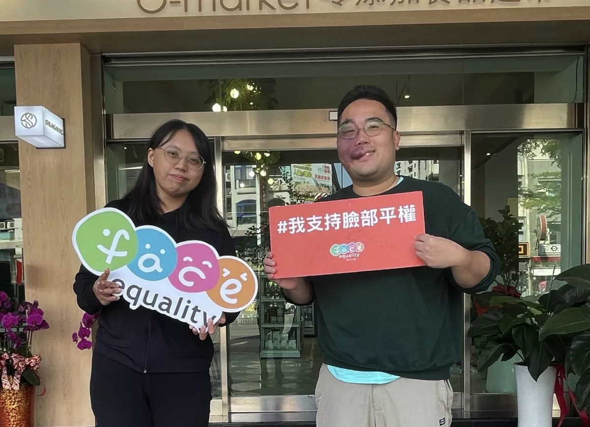 顏損求職遭歧視　過來人發聲爭取臉部平權