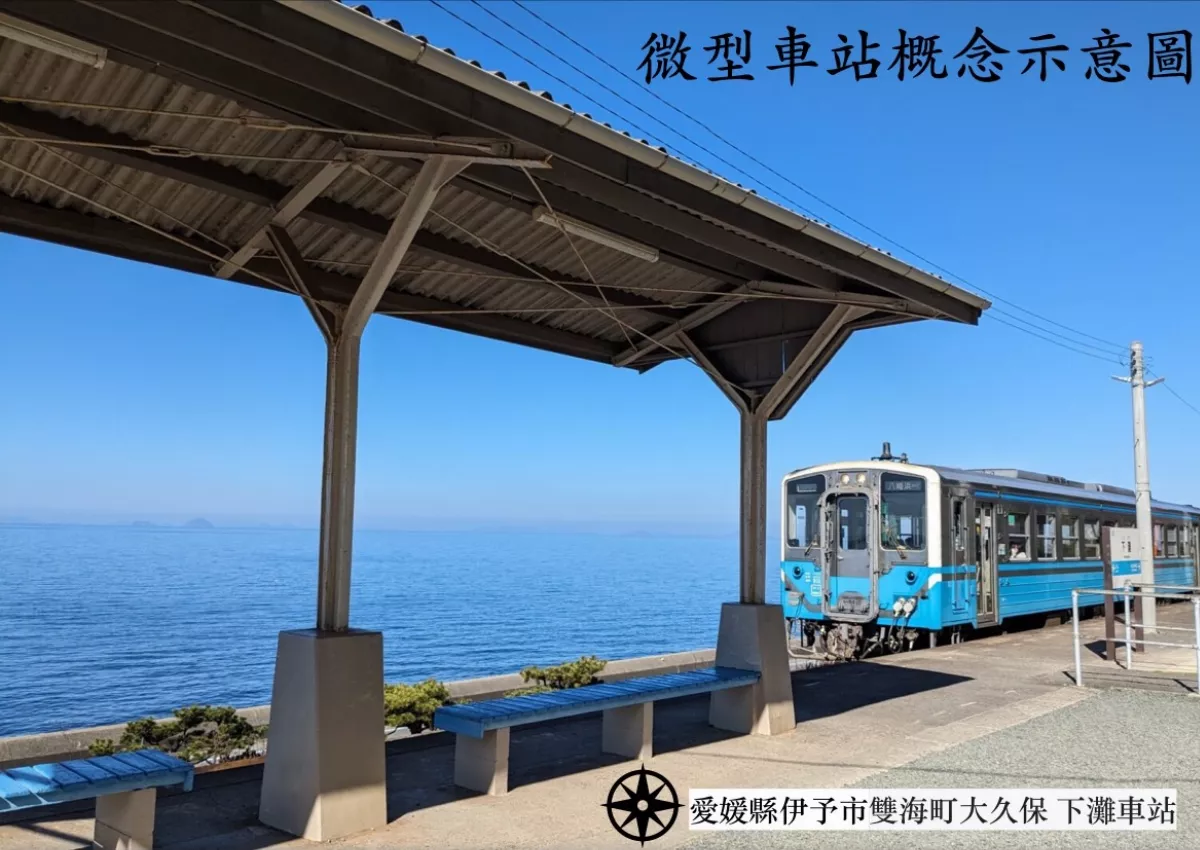 打造觀光新亮點  苗栗後龍爭取「微型車站」