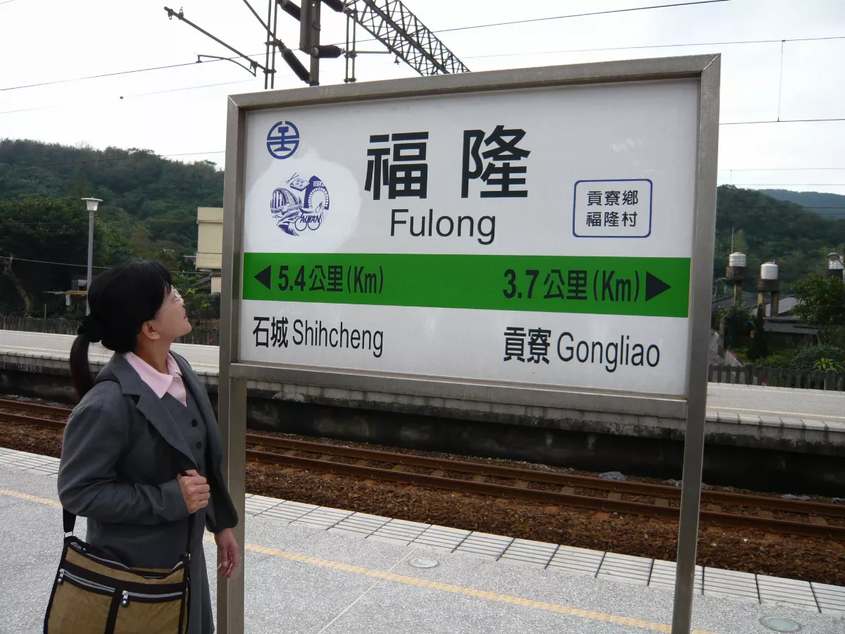福隆沙雕季遊客潮 暑假期間台鐵周末加開班次