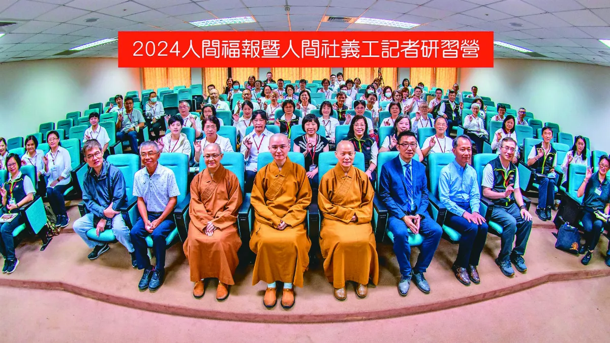 義工記者研習  邁向新聞專業職人