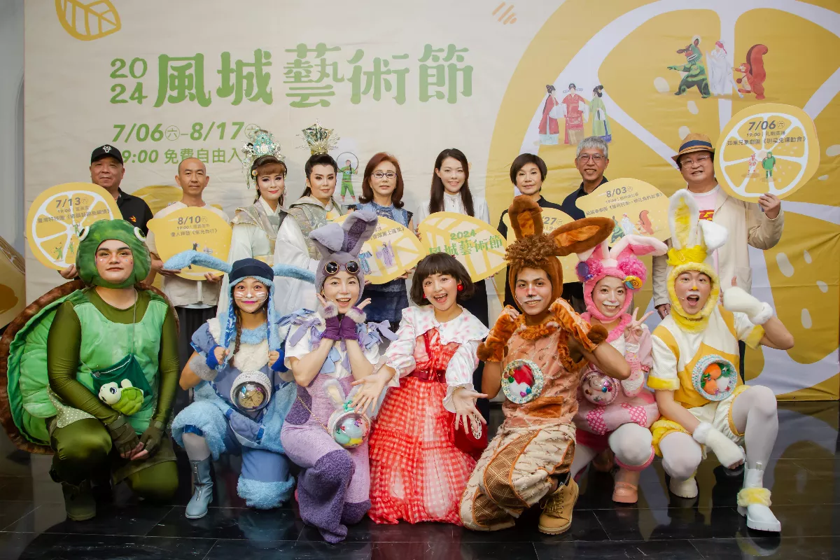 「2024風城藝術節」7月開跑   兒童劇等好戲輪番上場 