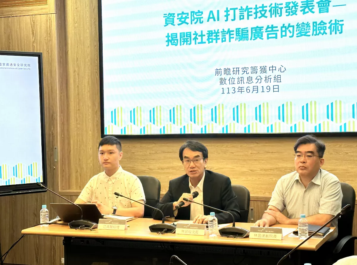 數發部運用AI打詐 9大態樣盡在掌握