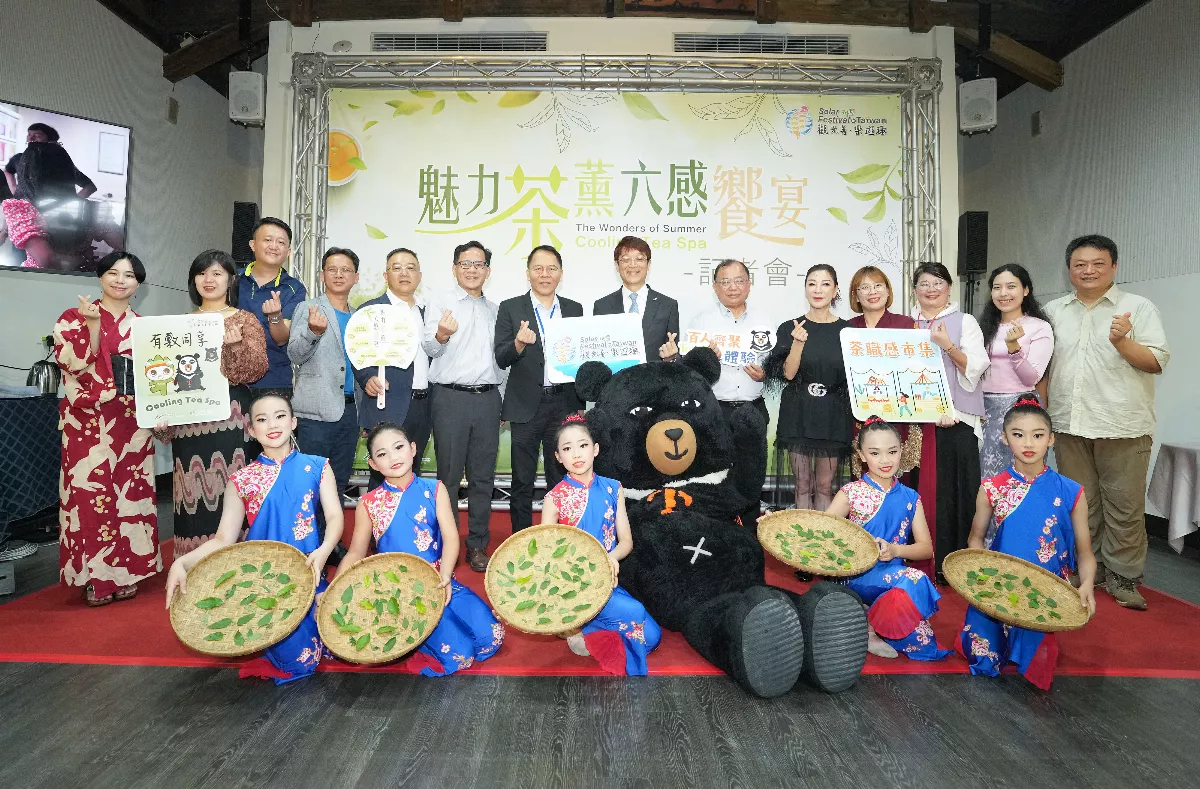 「茶薰六感饗宴」7月20日北車登場 吸引國際遊客造訪中部茶鄉