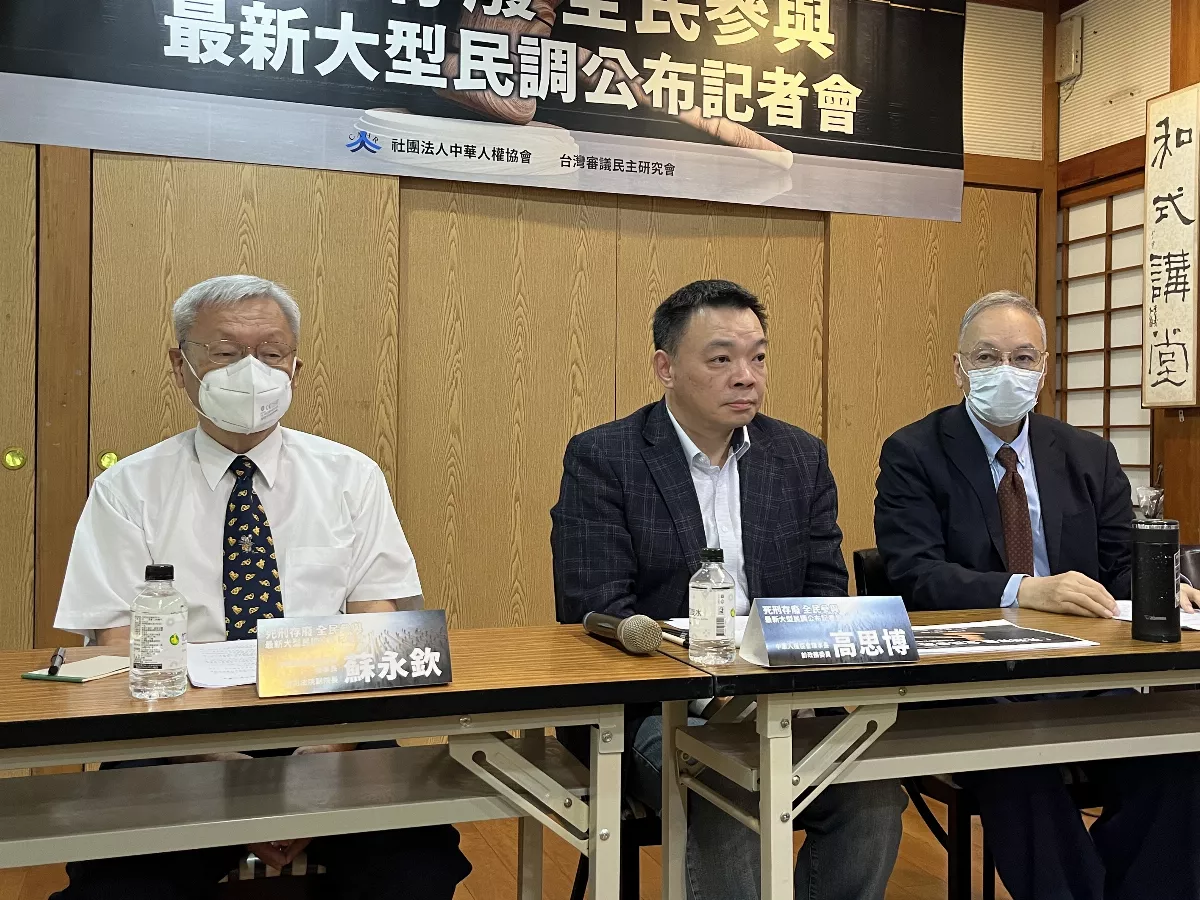 死刑存廢最新民調 83%民眾反對廢死