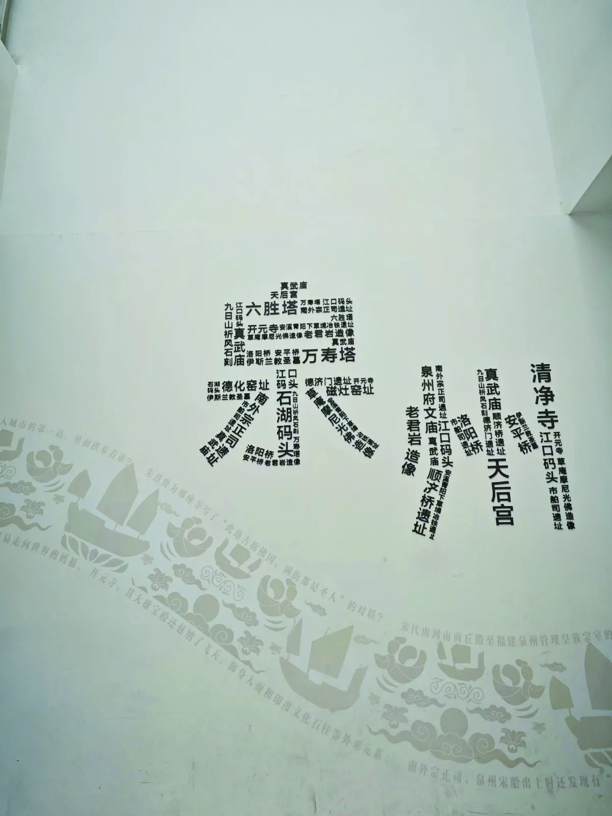 我在泉州溜達溜達