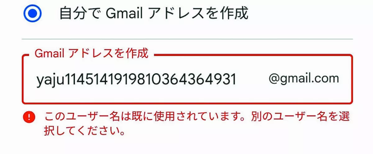 想設26英數字帳號  卻已被註冊