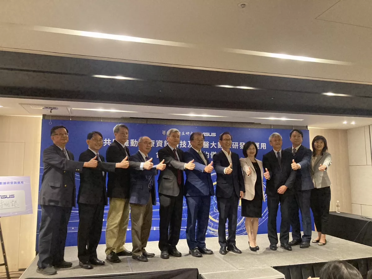 國衛院與華碩集團結盟 共推醫療資訊科技