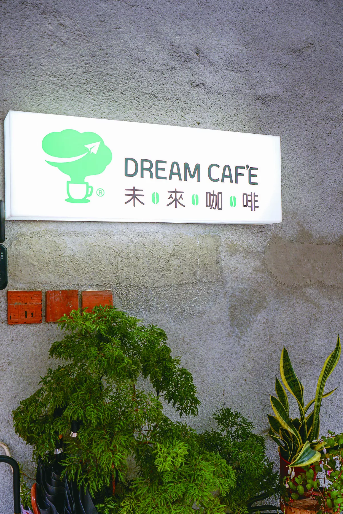 接風餐／未來咖啡築夢 翻轉更生少年