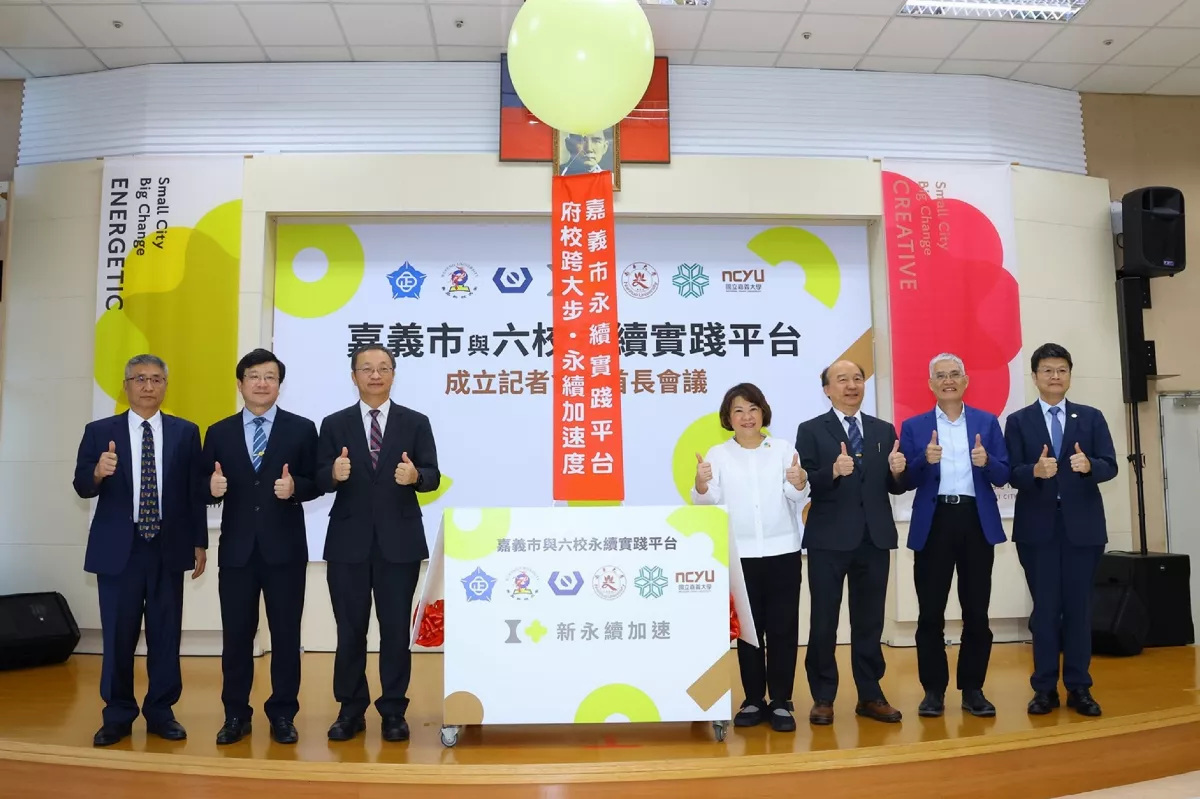嘉市成立跨六校永續平台　南華展現永續創新能量