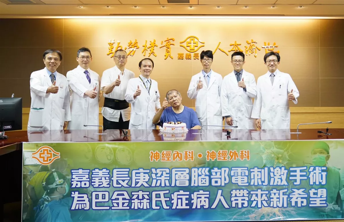 深層腦部電刺激手術 巴金森氏症新希望