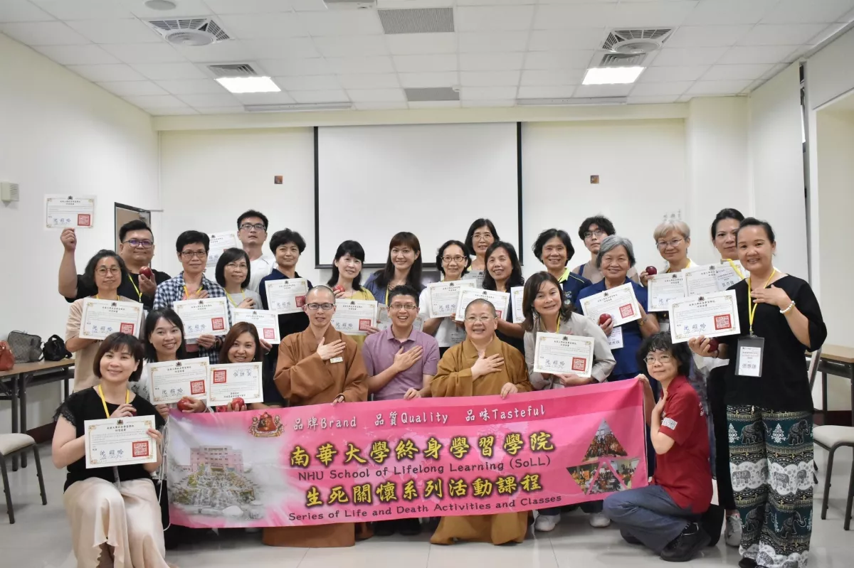 體悟生命意義  南華「幸福生死學工作坊」台南首登場