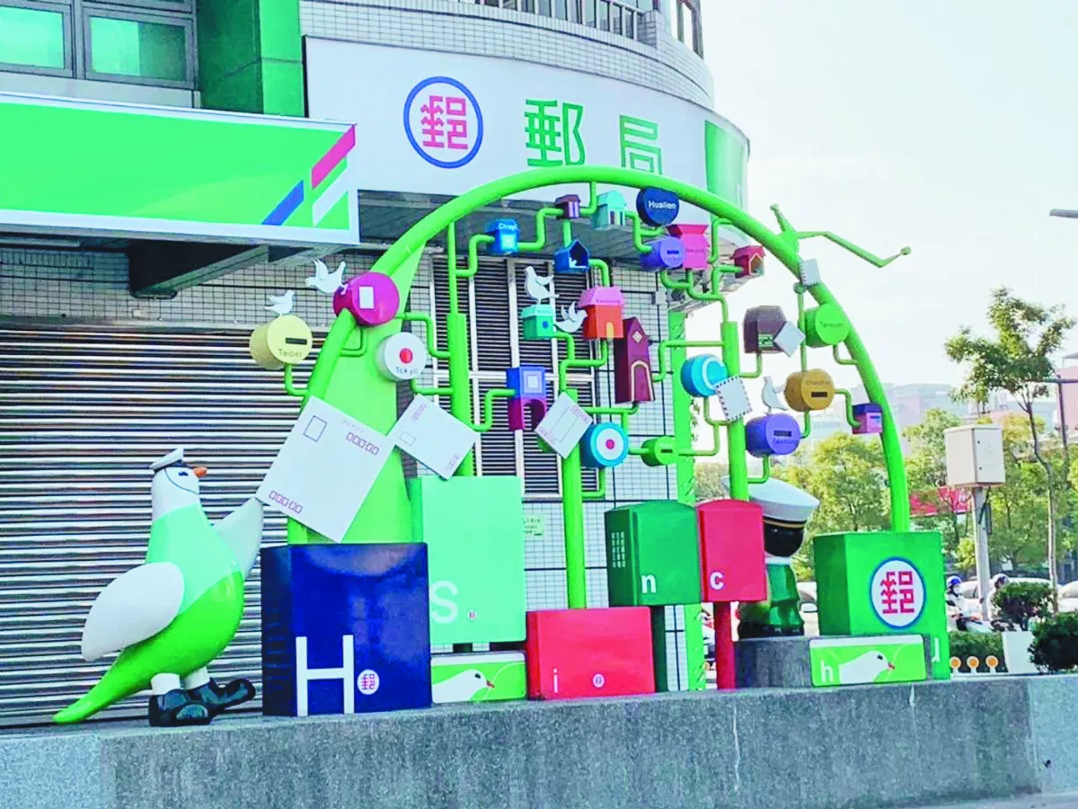 【生活快門】郵此傳遞美好