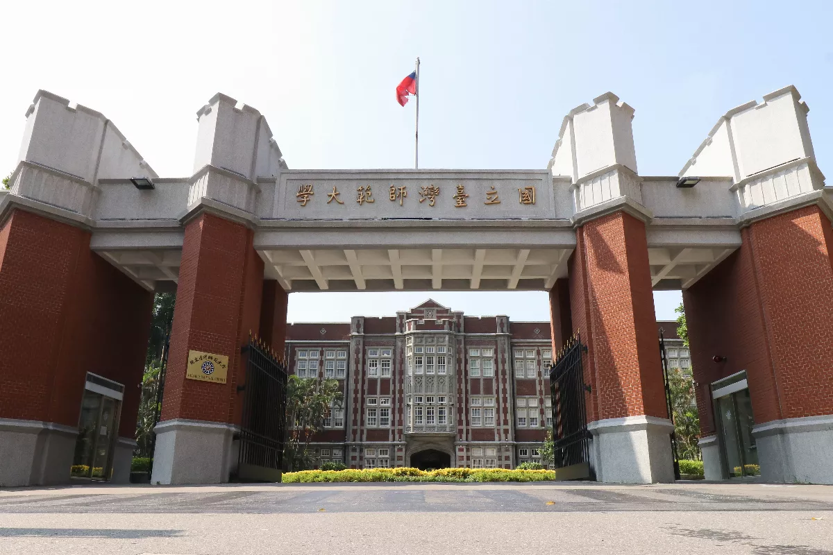 躋身全球教育領域 台師大與牛津、倫敦大學並肩