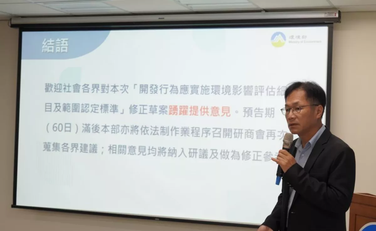 環部預告環評範圍修正草案 光電標準加嚴以兼顧環境