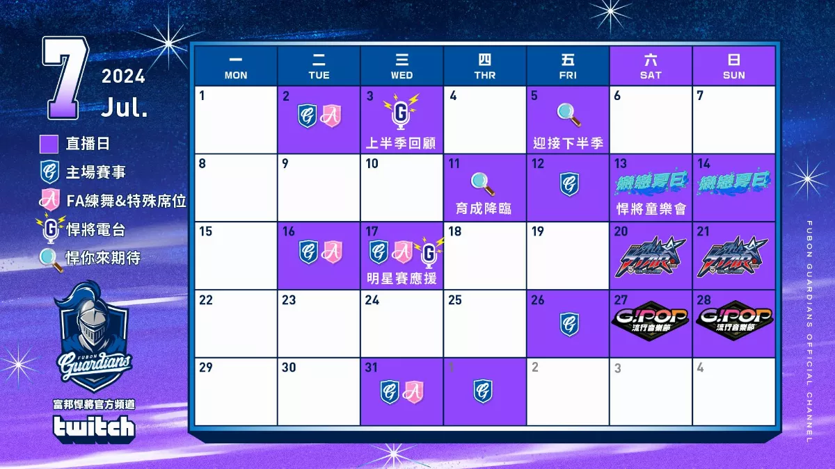 中職／悍將行事曆提前預告？7月11日有「育成降臨」
