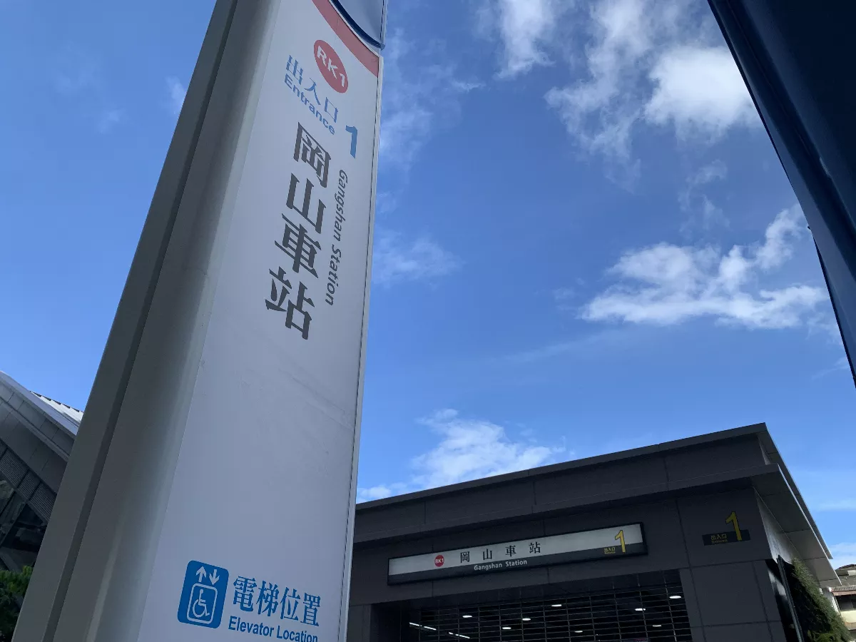 高捷岡山站啟動　至8月底試營運路段免費搭乘