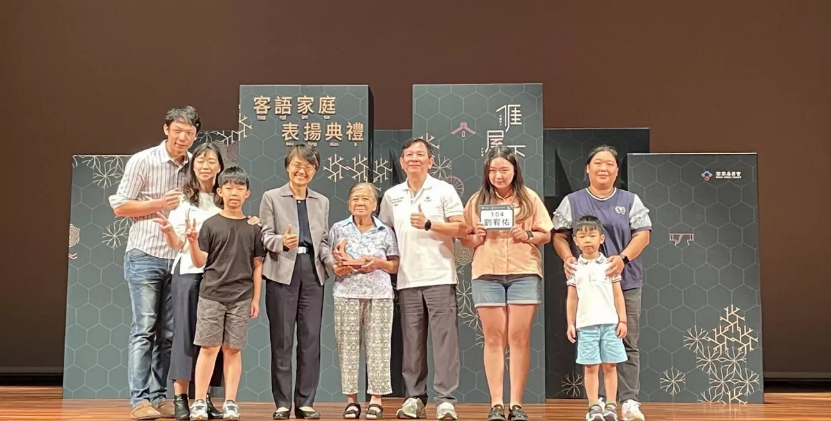傳承客語最登真的力量　238戶客語家庭獲表揚